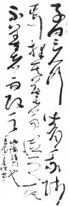 calligrafia_Wu Chunhe