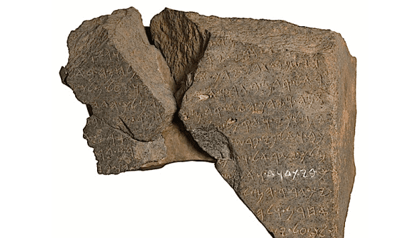 "House of David" stele, 9th century B.C. Basalt. Levant, Dan. Israel Antiquities Authority, IAA 1993 3162, 1996 125