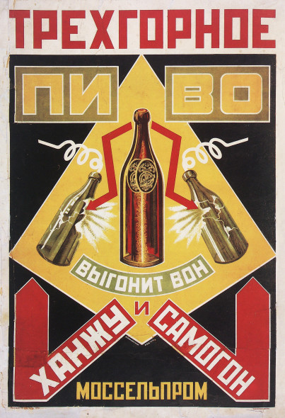 REVOLUTION-Rodchenko.-Advertisement-for-Beer.-Photograph-courtesy-of-the-Rodchenko-and-Stepanova-Archive.jpg