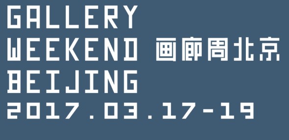Gallery Weekend Beijing 