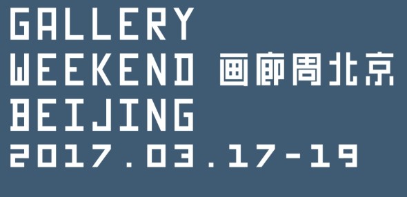 Gallery Weekend Beijing