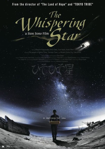 The Whispering Star sion sono