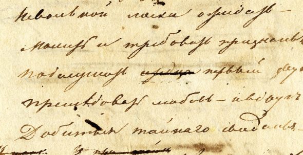 Lotto 445, autografo di Aleksandr Puškin 