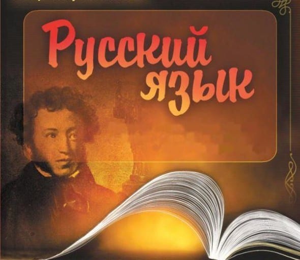 Александр Сергеевич Пушкин - солнце русской поэзии и основоположник русского языка.
